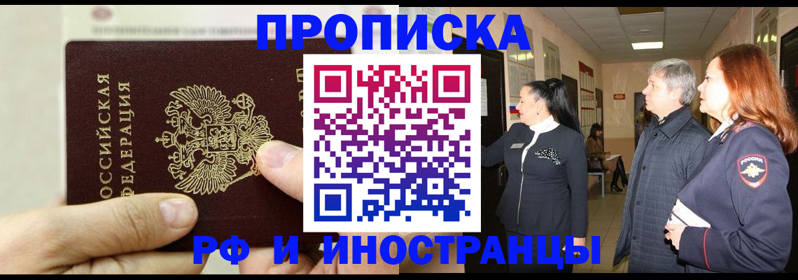 временная прописка в Новоульяновске